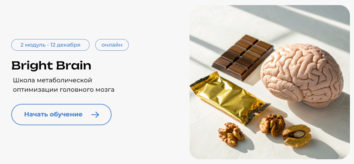 [PreventAge] Андрей Гострый ― Школа метаболической_0.png